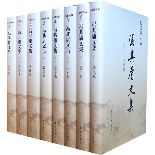 冯其庸文集——瓜饭楼丛稿