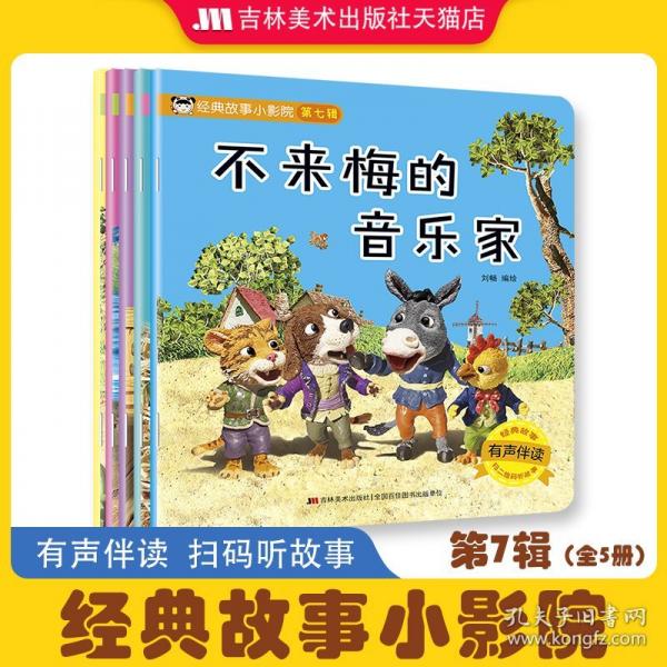 經(jīng)典故事小影院-小紅帽
