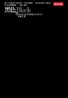 黑色black (平裝)