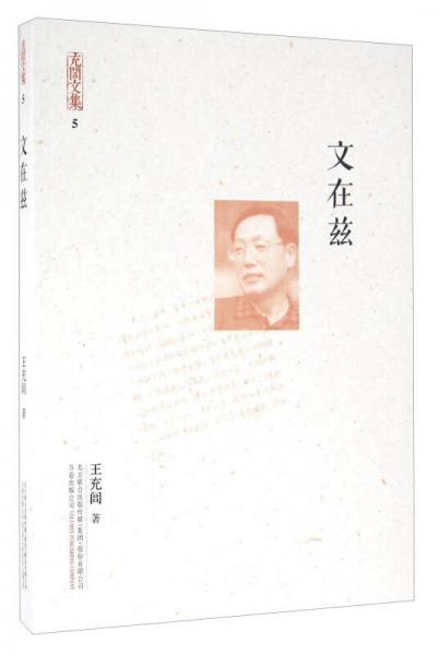 文在兹