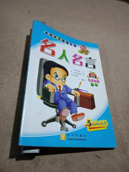 金色童年閱讀樂園:世界著名童話