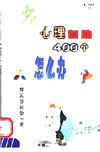 快樂成長每一天 : 個(gè)性