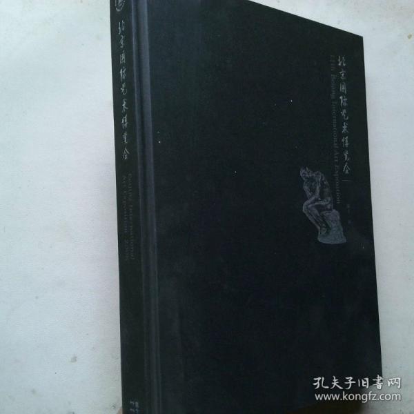 北京國際藝術博覽會.2008:[中英文本]