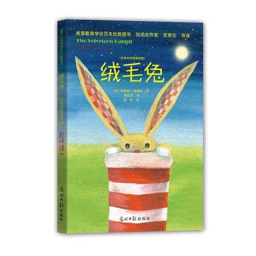 絨毛兔