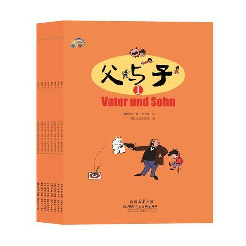 全套8册父与子全集看图讲故事全套8册彩色注音版完整版作文故事版适合二年级阅读的课外书小学语文老师拼音儿童漫画书经典正版书籍
