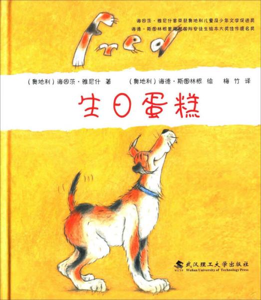 生日蛋糕