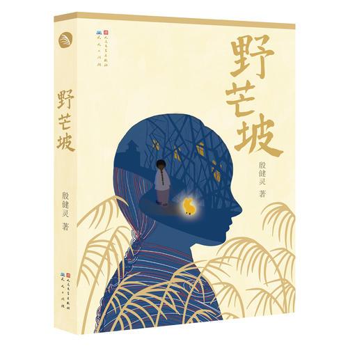 野芒坡