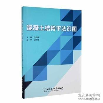 混凝土結(jié)構(gòu)平法識圖