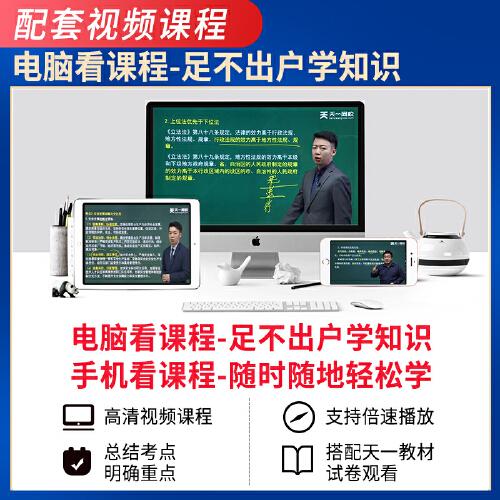 【2024新大纲】一建教材全国一级建造师执业资格考试创新教材：建设工程法规及相关知识