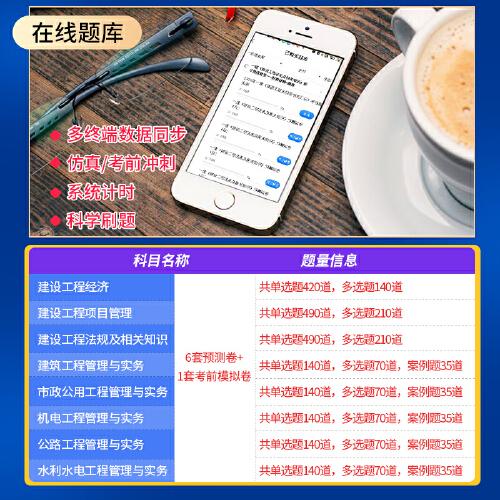 【2024新大纲】一建教材全国一级建造师执业资格考试创新教材：建设工程法规及相关知识