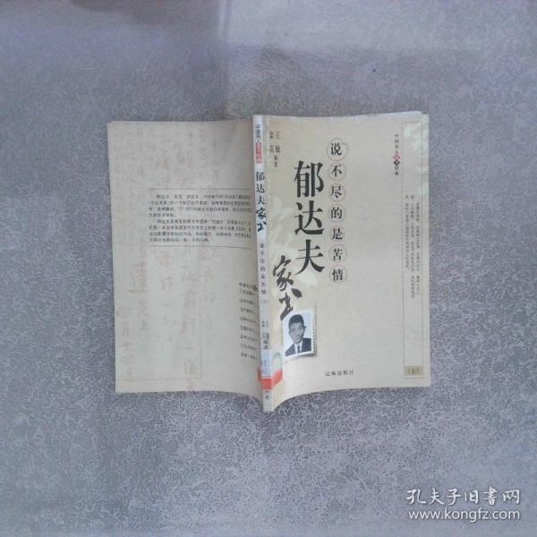 中國(guó)名人家書(shū)經(jīng)典