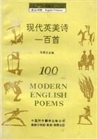現(xiàn)代英美詩(shī)一百首