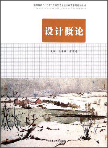 設計概論