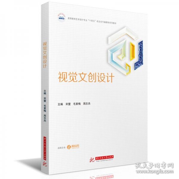 視覺文創(chuàng)設計