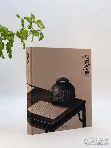 又見老虎(簽名本)