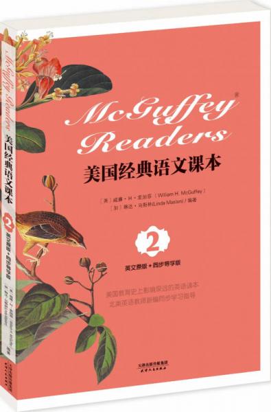美國經典語文課本：McGuffey Readers 
