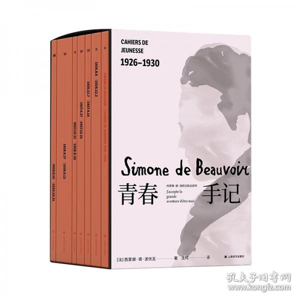 青春手記