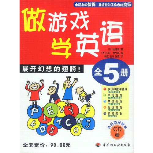 做游戲?qū)W英語(yǔ)