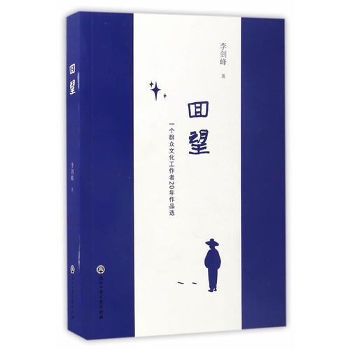 回望