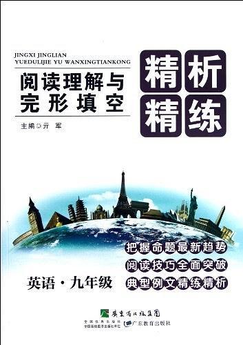 閱讀理解與完形填空. 英語. 