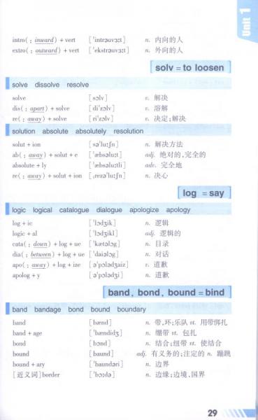 高中英语单词八周破