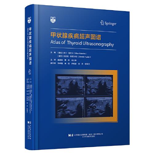 甲狀腺疾病超聲圖譜