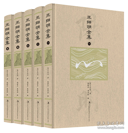 王阳明全集