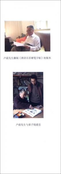 唐诗百首硬笔字帖