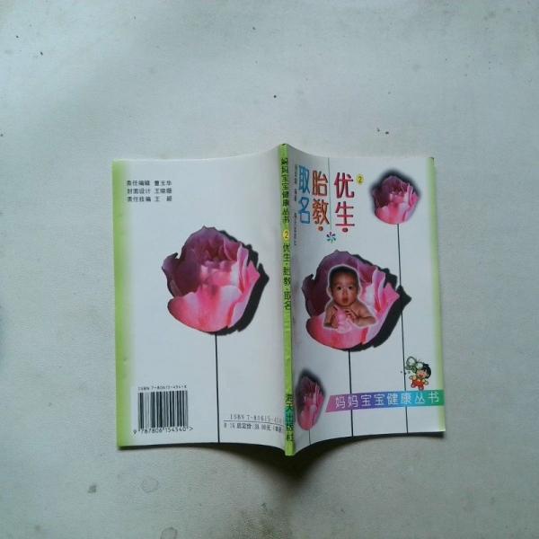 媽媽寶寶健康叢書  4