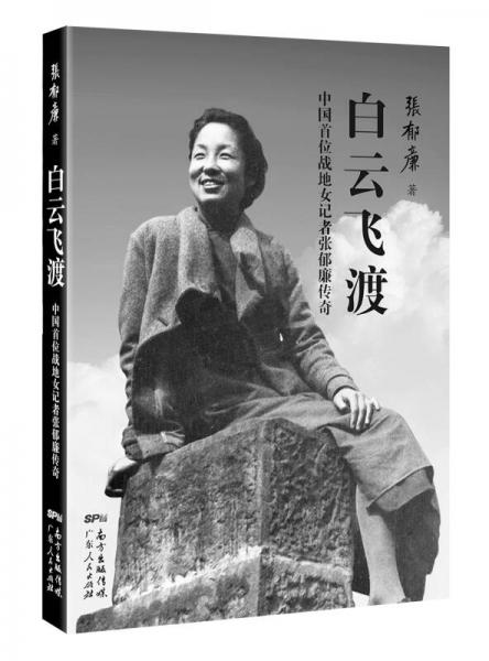 白云飛渡