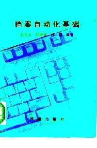 檔案自動(dòng)化基礎(chǔ)