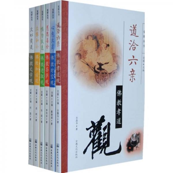 覺(jué)群叢書(shū)（共6冊(cè)）