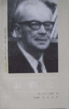 韋勒克