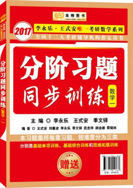 考研数学复习全书