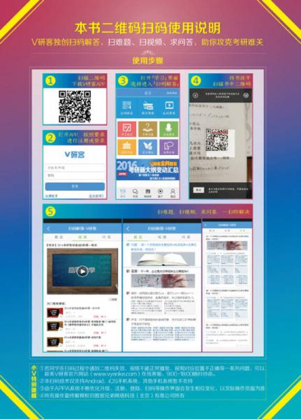 考研数学复习全书