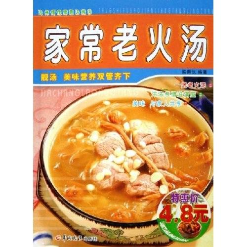 湯師傅保健靚湯精選