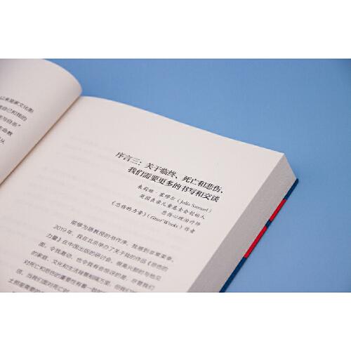 新民说·见证生命，见证爱