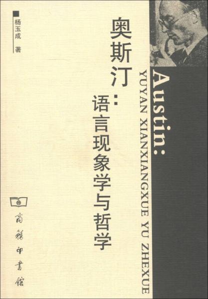 奧斯汀