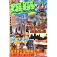 柬埔寨吳哥窟金邊暹粒2012