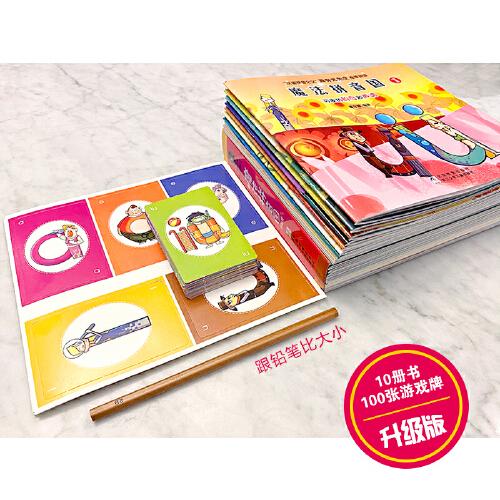 魔法拼音国 【升级版