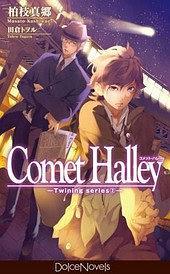 Comet Hally