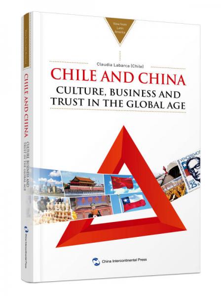 拉美专家看中国系列-全球化时代的智利与中国（英）