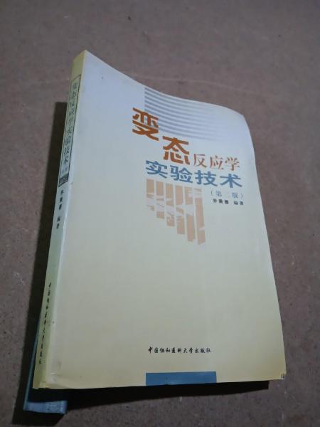 變態(tài)反應(yīng)學(xué)實(shí)驗(yàn)技術(shù)