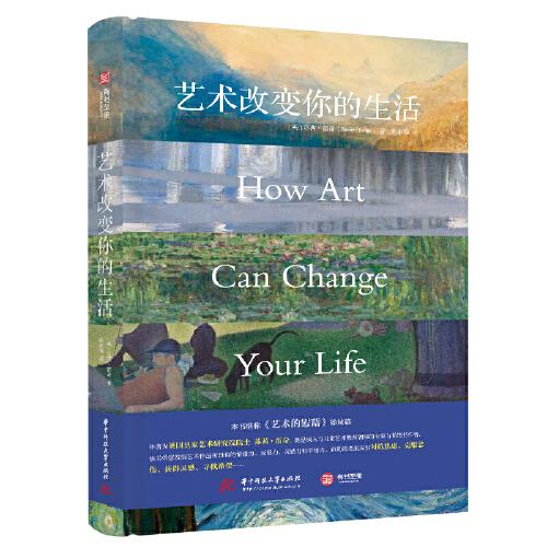 藝術(shù)與爭斗：藝術(shù)史上的大師之戰(zhàn)