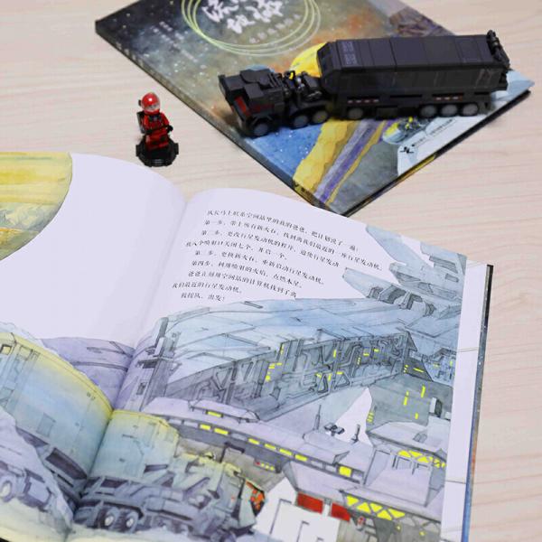 流浪地球电影改编AR绘本