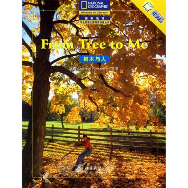国家地理学生英语主题阅读训练丛书：树木与人（英语注释版）