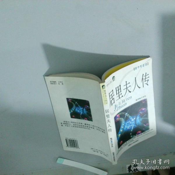 莎士比亞傳