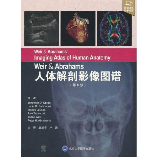 Weir & Abrahams 人体解剖影像图谱（第6版）