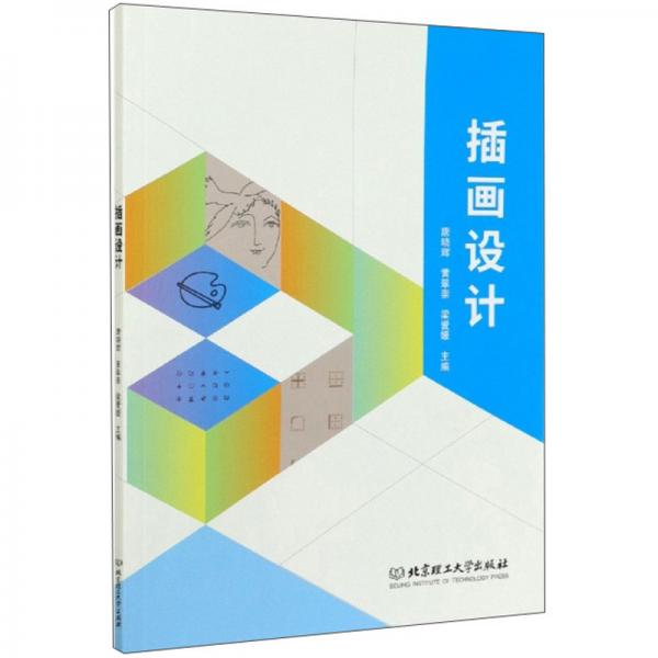 插畫設計