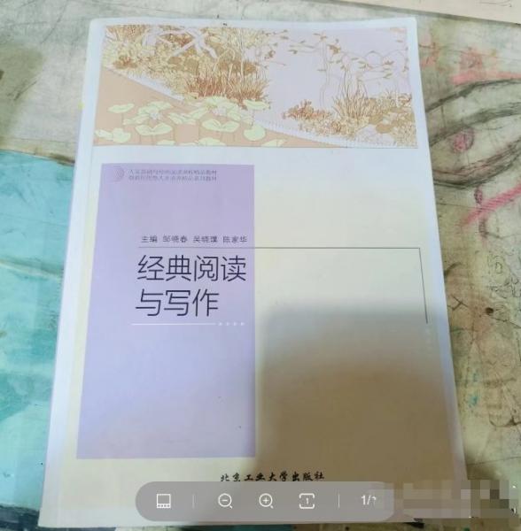 經(jīng)典閱讀與寫作。